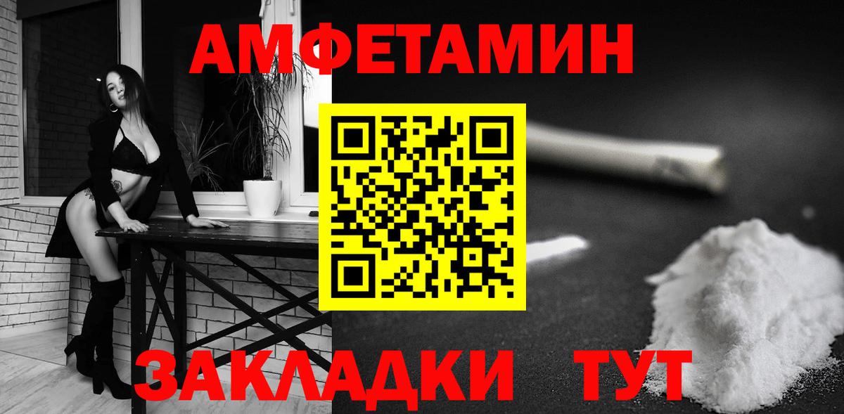 АМФЕТАМИН VHQ Красный Сулин