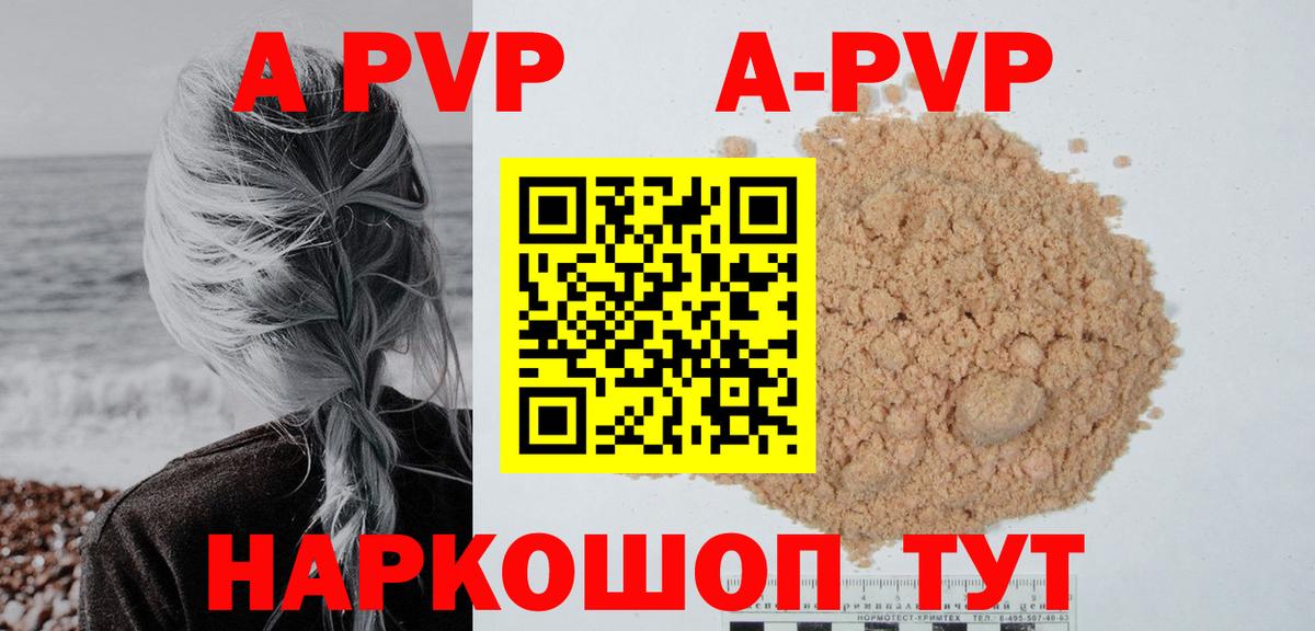 А ПВП мука Красный Сулин