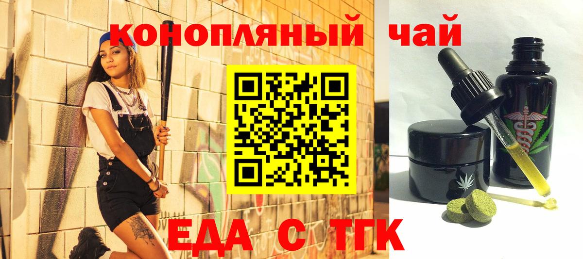Красный Сулин  Печенье с ТГК марихуана  Вход с VPN 