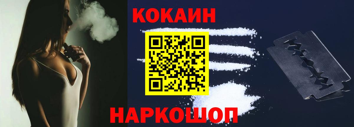 Cocaine Боливия  Cocaine Колумбийский  Кокаин  Вход с VPN  Красный Сулин 