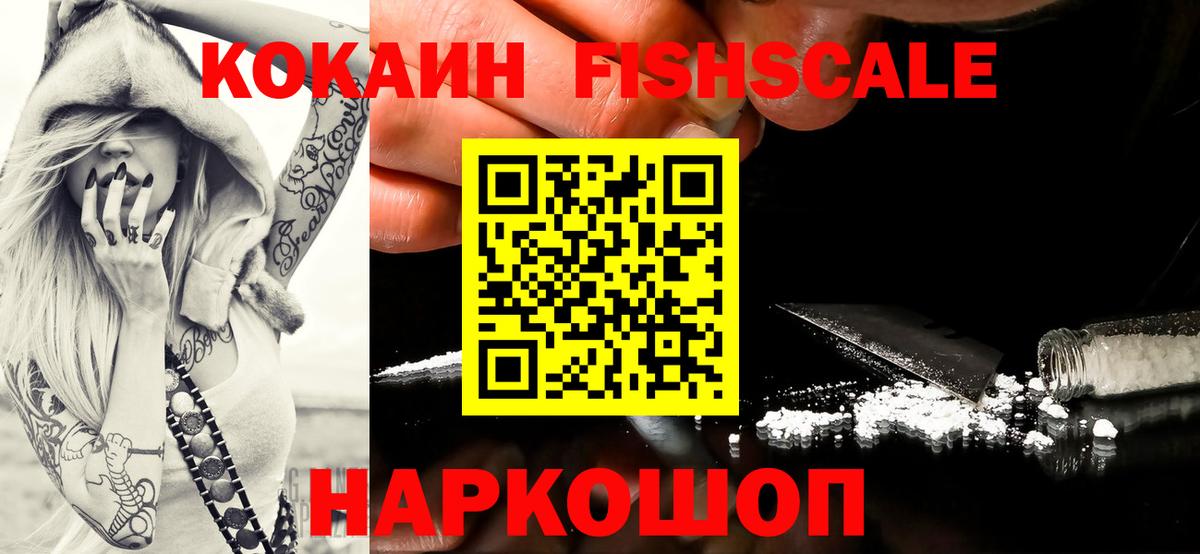 КОКАИН Эквадор Красный Сулин