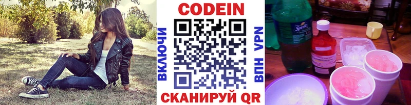 Кодеин напиток Lean (лин)  наркота  Красный Сулин 