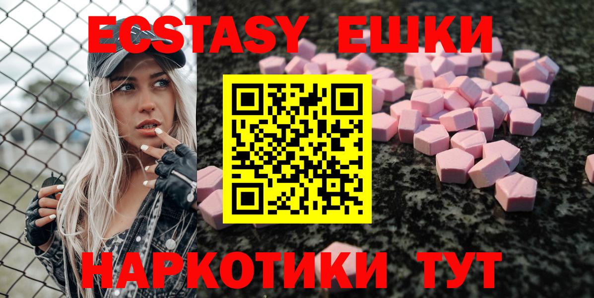 Красный Сулин  Ecstasy круглые  кракен ONION  Вход с VPN  дарнет шоп 
