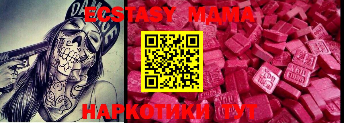Экстази 300 mg Красный Сулин