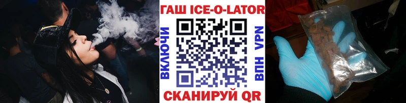 Гашиш Изолятор Красный Сулин