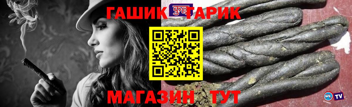 ГАШ гашик  Вход с VPN  ГАШИШ  ГАШ hashish  Красный Сулин 