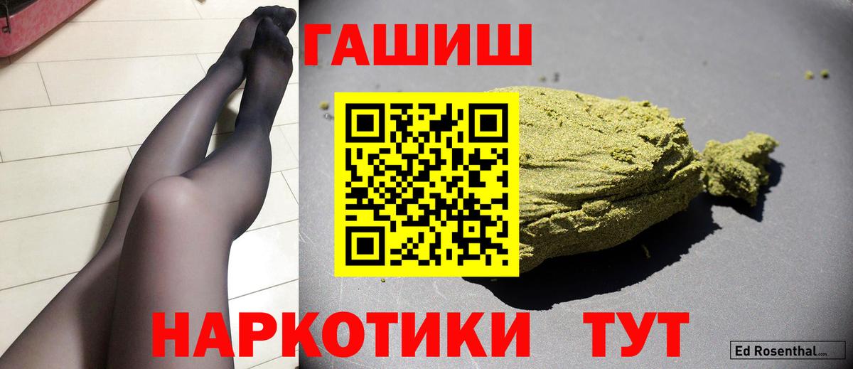 Гашиш Premium Красный Сулин