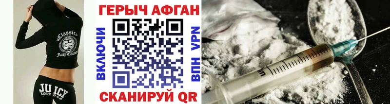 ГЕРОИН афганец  как найти закладки  Красный Сулин 