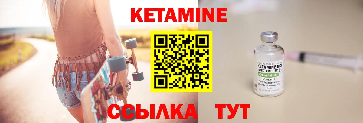 КЕТАМИН ketamine  Вход с VPN  площадка клад  Красный Сулин  kraken ссылки 