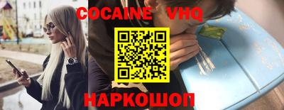 кокаин VHQ Изобильный