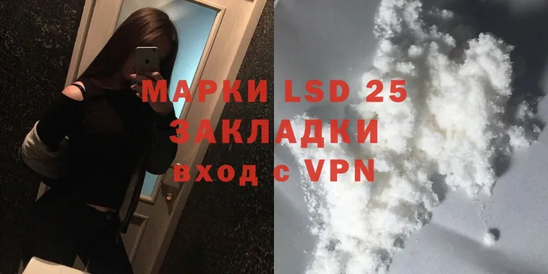 LSD-25 экстази кислота Красный Сулин