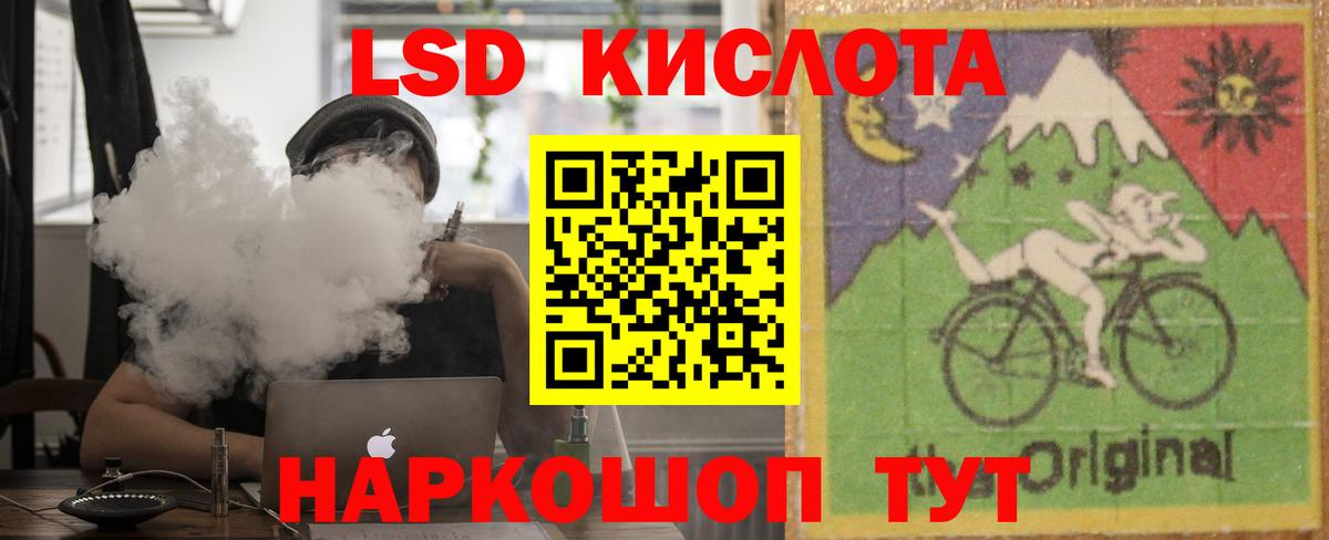 ЛСД экстази кислота Красный Сулин