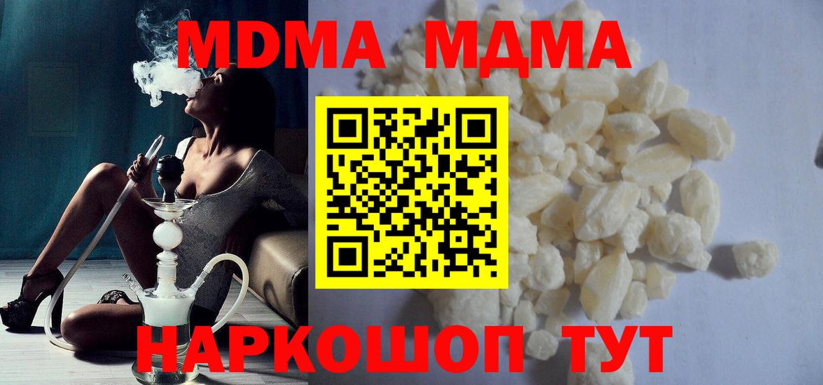 Красный Сулин  MDMA  МДМА кристаллы  Вход с VPN  МДМА молли 