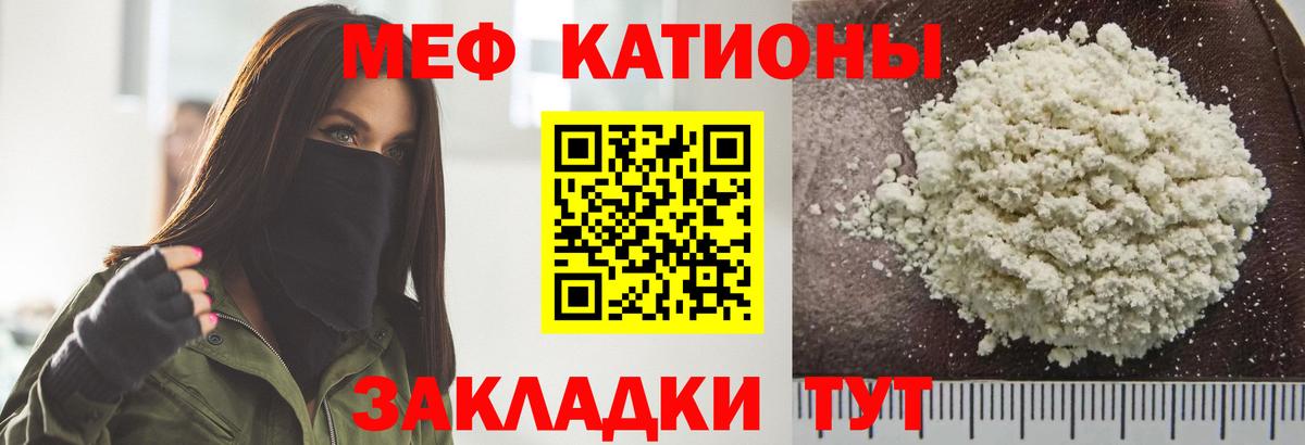Мефедрон  Вход с VPN  МЕФ VHQ  купить  цена  МЕФ 4 MMC  Меф  Красный Сулин 