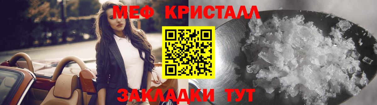Мефедрон мука Красный Сулин