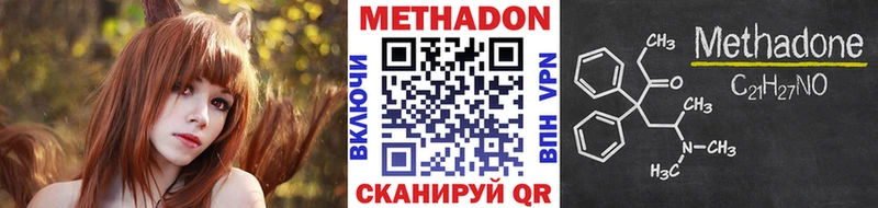 МЕТАДОН белоснежный Красный Сулин
