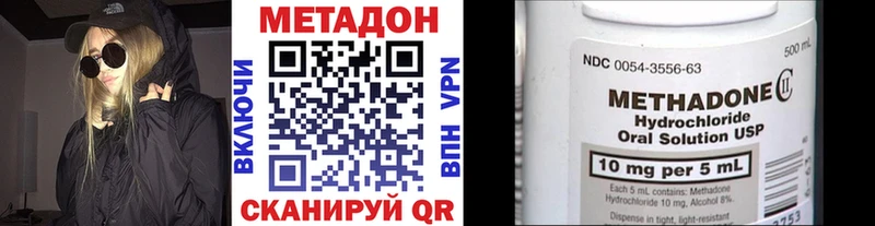 МЕТАДОН VHQ  Красный Сулин 