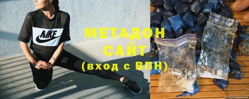 Метадон methadone  Красный Сулин 