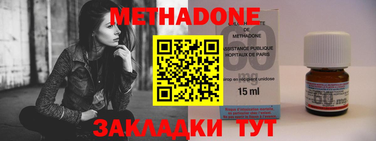 Метадон мёд Красный Сулин