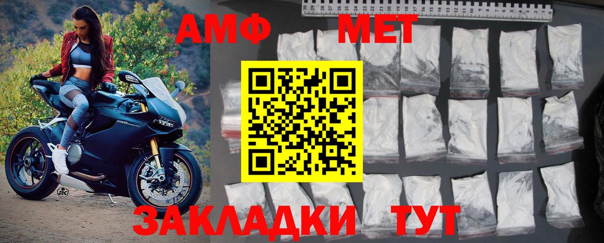 Первитин  Вход с VPN  Красный Сулин  МЕТАМФЕТАМИН мет 