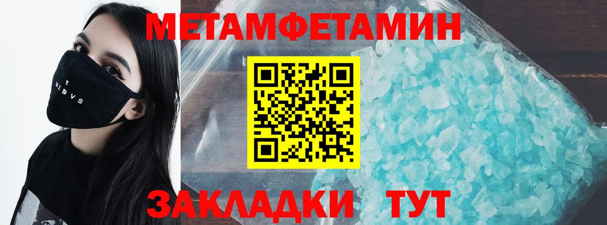 Метамфетамин мет Красный Сулин