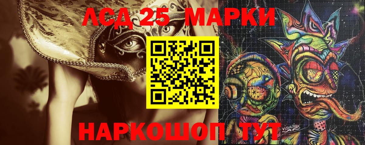 КЕТАМИН Красный Сулин