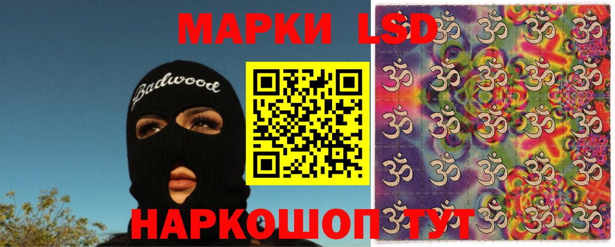 Марки NBOMe 1,5мг Красный Сулин