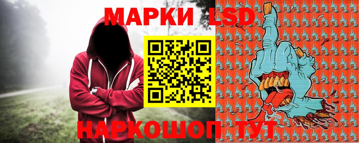 Красный Сулин  Наркотические марки 1,5мг  Вход с VPN 