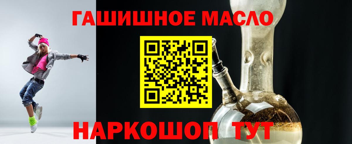 Дистиллят ТГК гашишное масло Красный Сулин